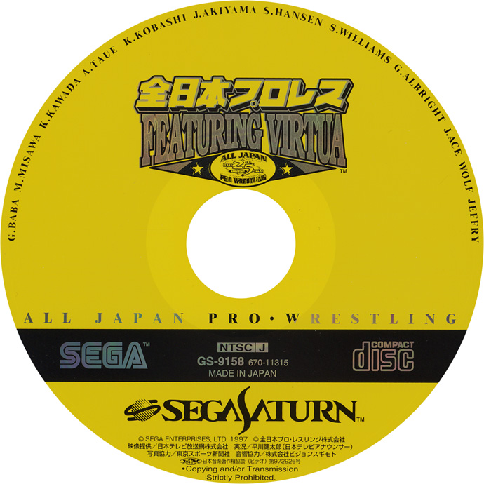 All Japan Pro Wrestling Featuring Virtua media 6 for Sega Saturn